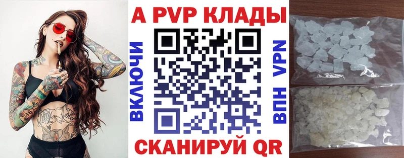 Купить где  Козельск  А ПВП кристаллы 