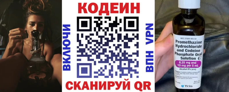 Codein Purple Drank Козельск