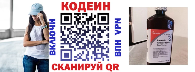 Купить  Козельск  Кодеиновый сироп Lean Purple Drank 